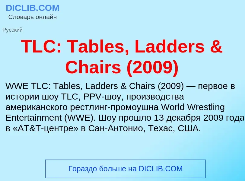 ¿Qué es TLC: Tables, Ladders & Chairs (2009)? - significado y definición