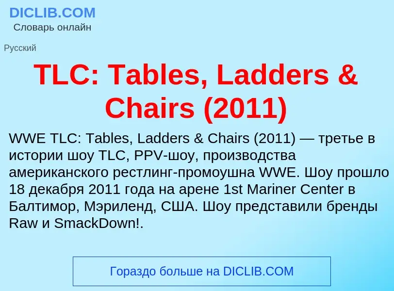 ¿Qué es TLC: Tables, Ladders & Chairs (2011)? - significado y definición