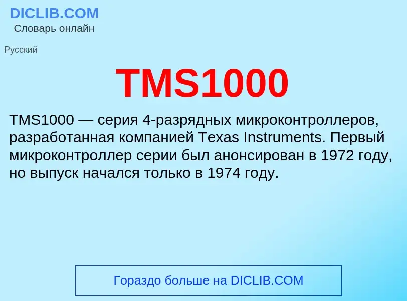 ¿Qué es TMS1000? - significado y definición