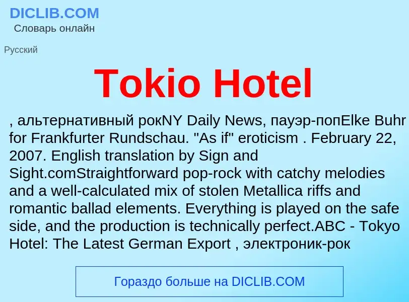 What is Tokio Hotel - meaning and definition