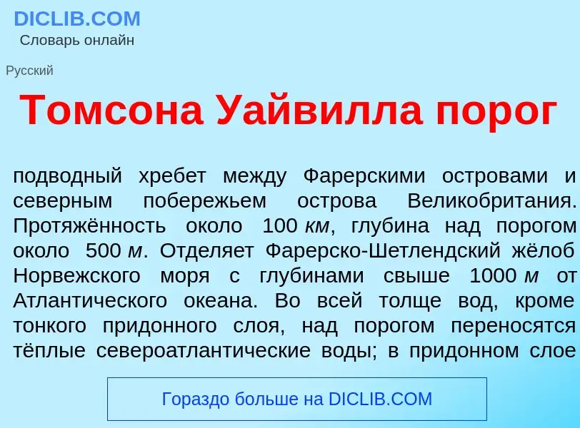 Che cos'è Т<font color="red">о</font>мсона У<font color="red">а</font>йвилла пор<font color="red">о<