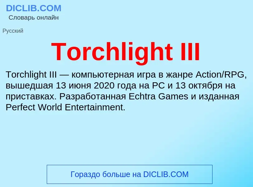 Wat is Torchlight III - definition