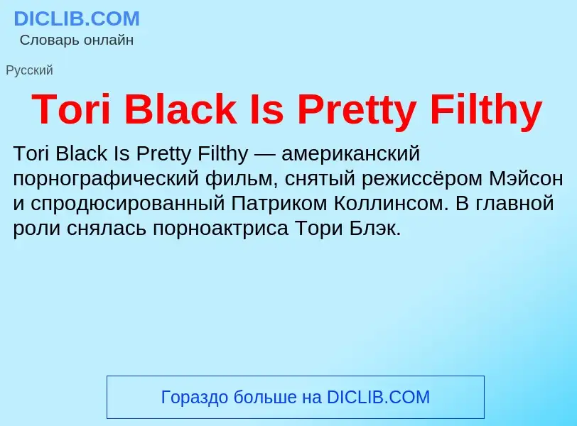 Wat is Tori Black Is Pretty Filthy - definition