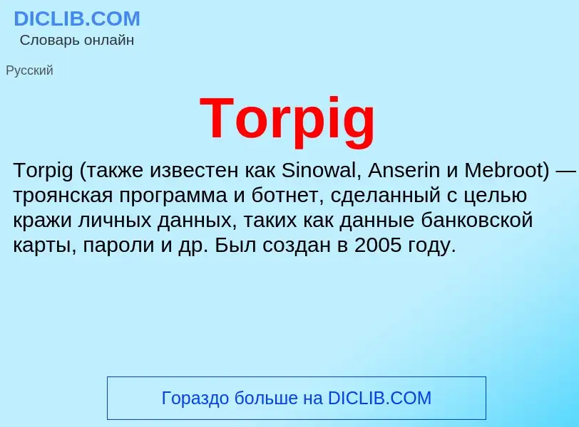 Wat is Torpig - definition