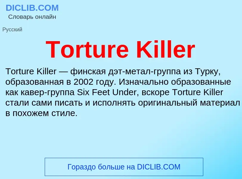 Wat is Torture Killer - definition