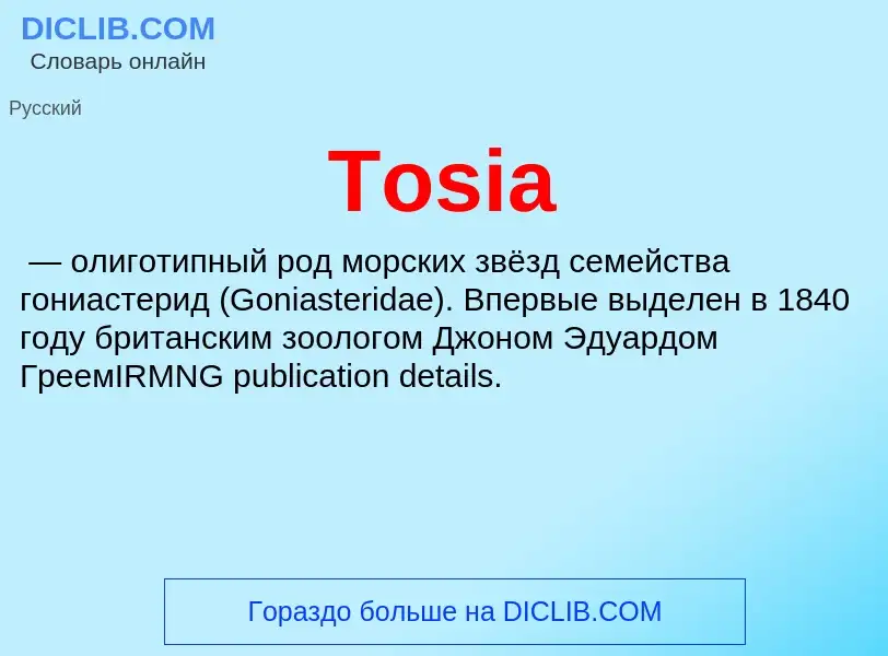 Wat is Tosia - definition