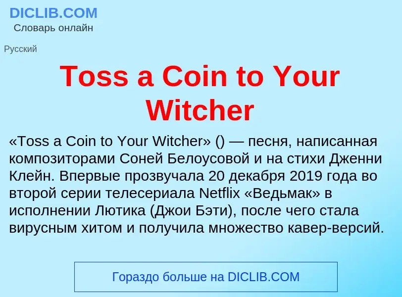 Wat is Toss a Coin to Your Witcher - definition