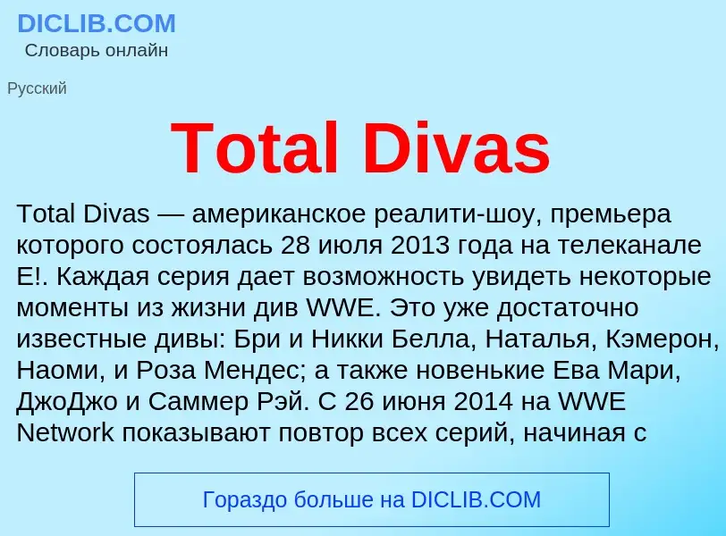 Wat is Total Divas - definition