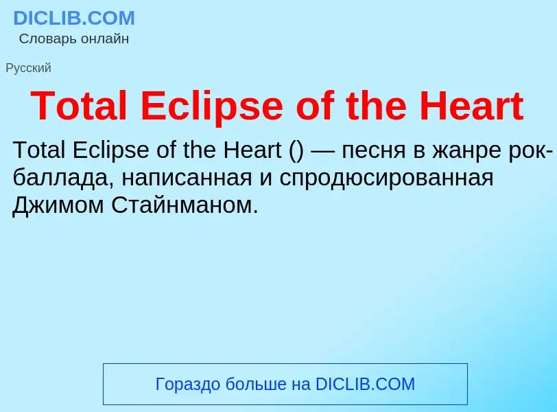 Wat is Total Eclipse of the Heart - definition