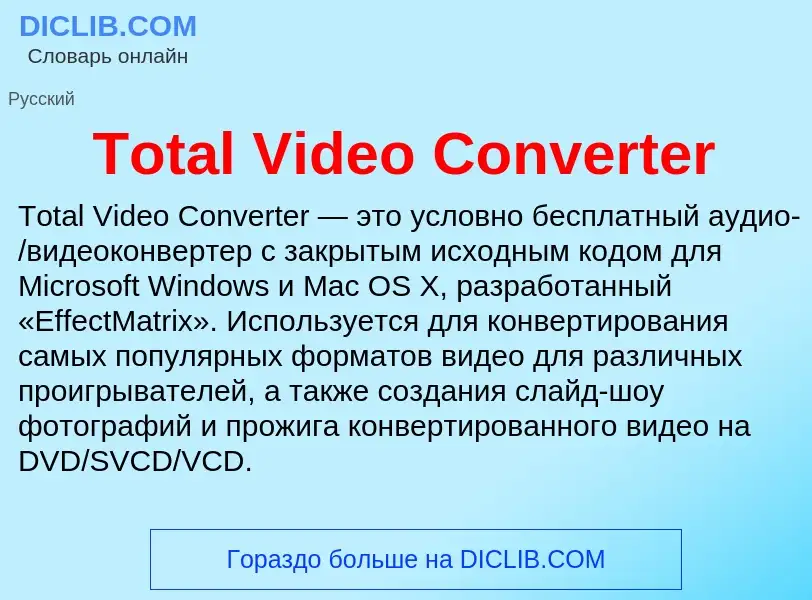 Wat is Total Video Converter - definition