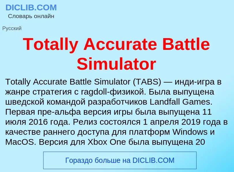 Wat is Totally Accurate Battle Simulator - definition