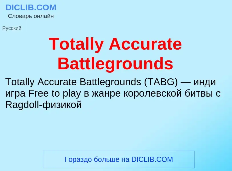 Wat is Totally Accurate Battlegrounds - definition