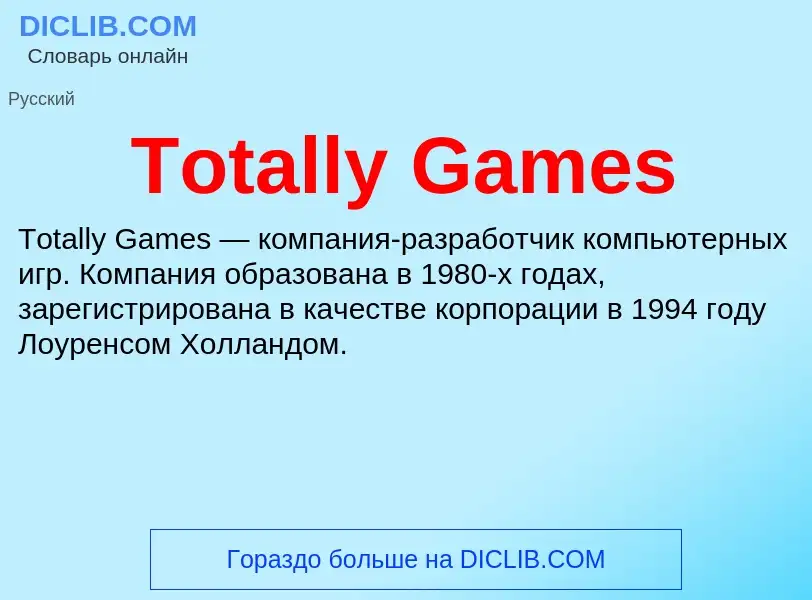 Wat is Totally Games - definition