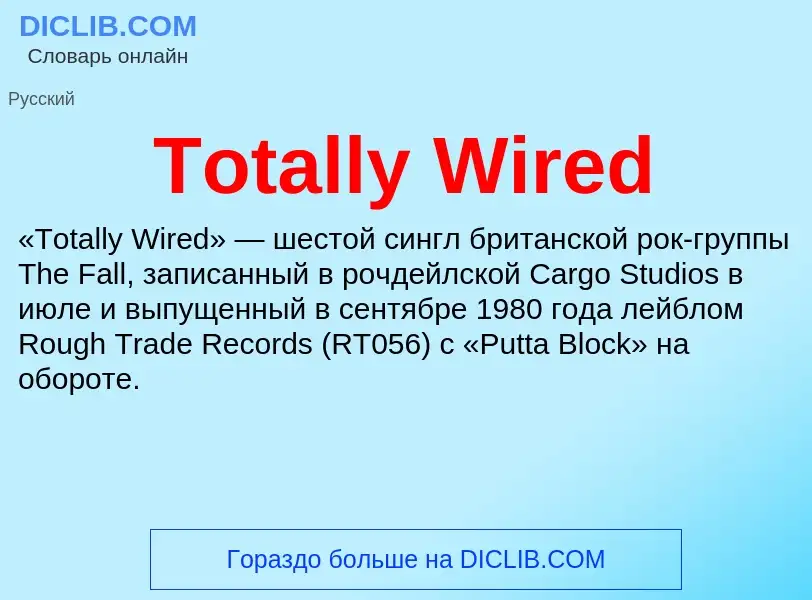 Wat is Totally Wired - definition