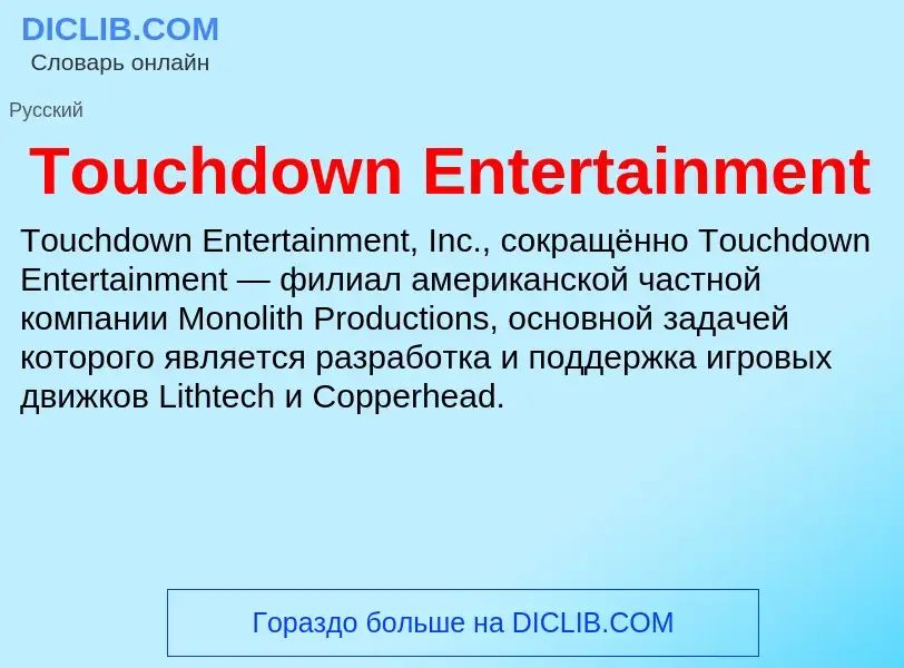 Wat is Touchdown Entertainment - definition