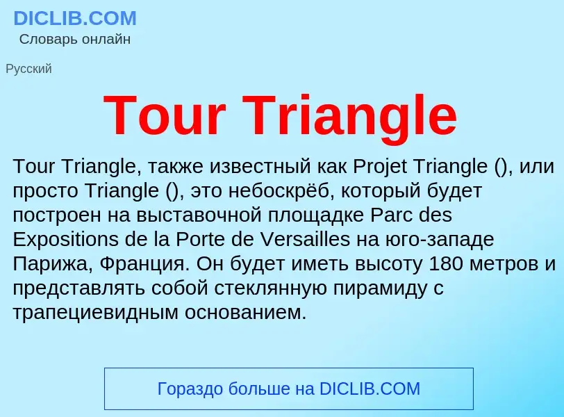 Che cos'è Tour Triangle - definizione