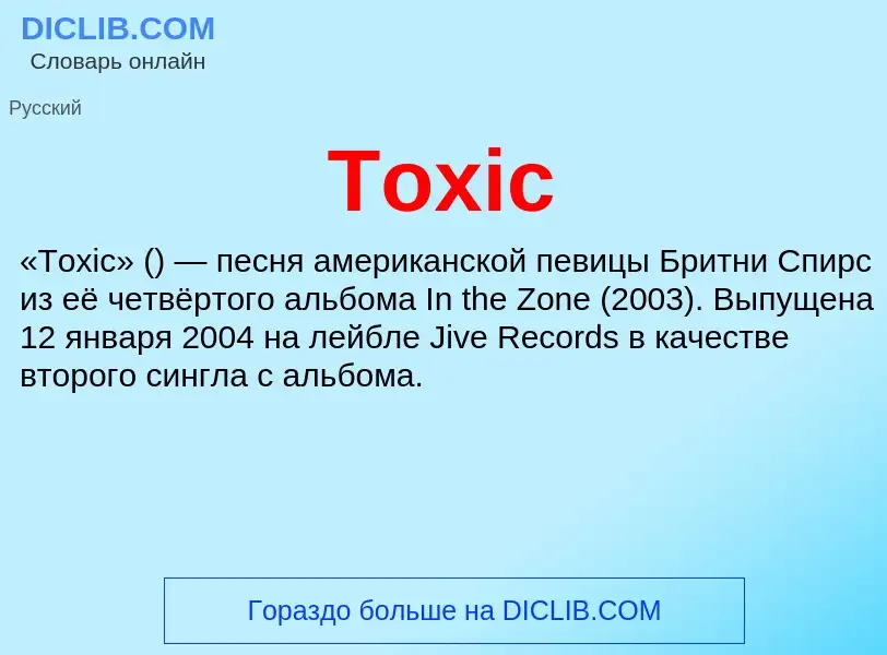 Che cos'è Toxic - definizione