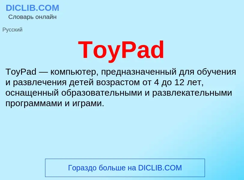 Che cos'è ToyPad - definizione