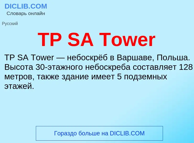 ¿Qué es TP SA Tower? - significado y definición