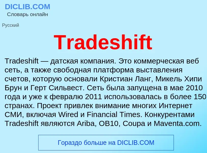 Che cos'è Tradeshift - definizione