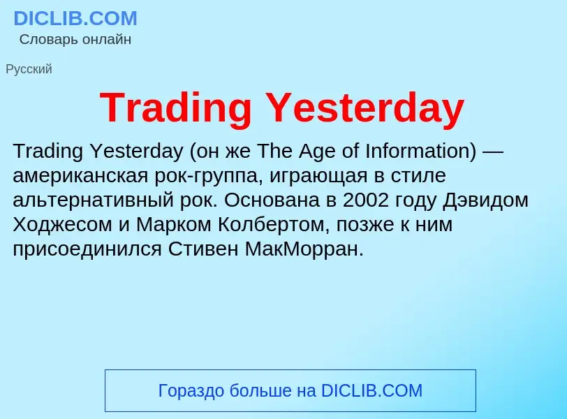 What is Trading Yesterday - definition