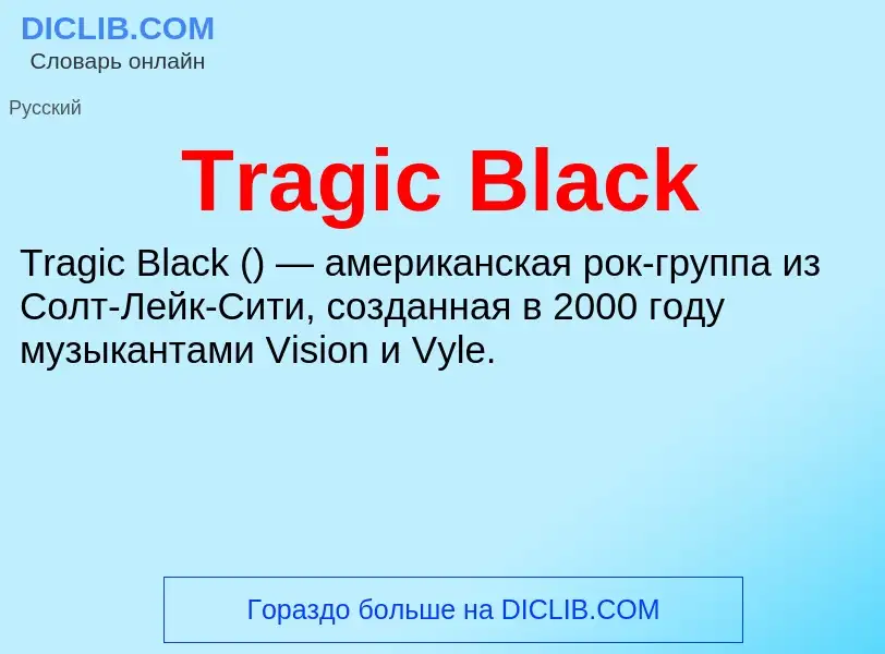 Wat is Tragic Black - definition