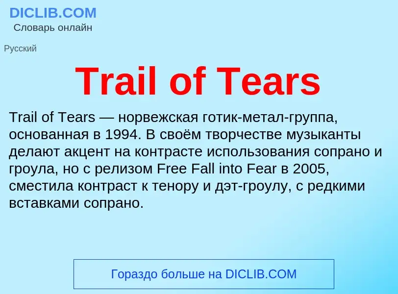 Wat is Trail of Tears - definition