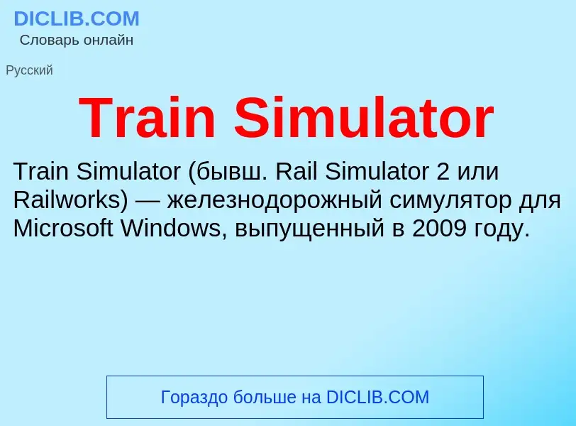 Wat is Train Simulator - definition