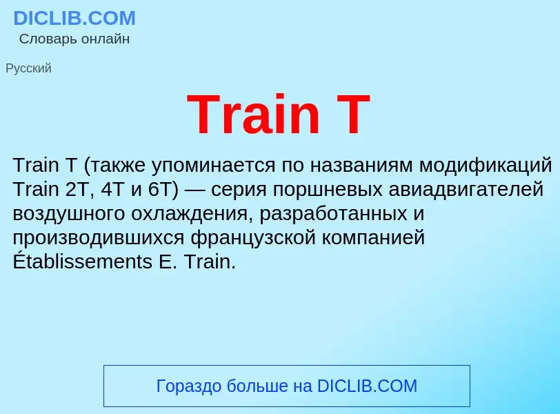 Wat is Train T - definition