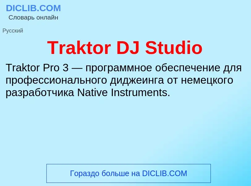 Wat is Traktor DJ Studio - definition