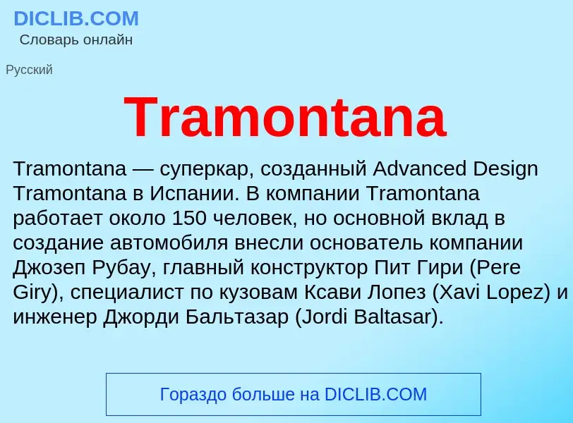 Wat is Tramontana - definition