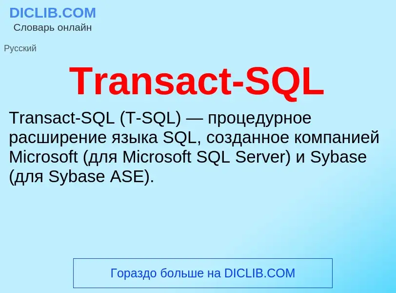 Wat is Transact-SQL - definition