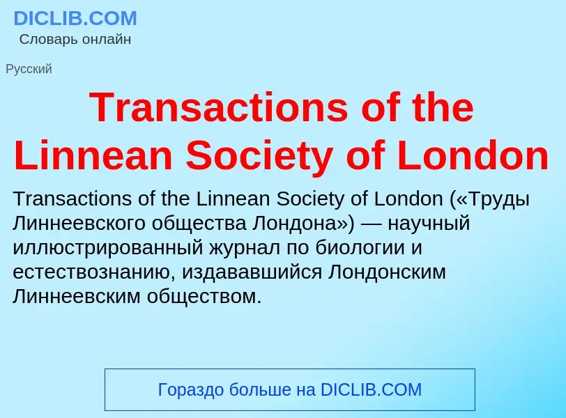 Wat is Transactions of the Linnean Society of London - definition