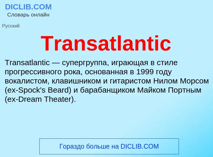 Wat is Transatlantic - definition