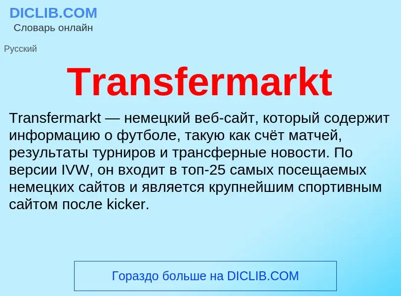 Wat is Transfermarkt - definition