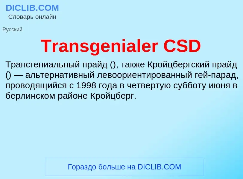 Wat is Transgenialer CSD - definition