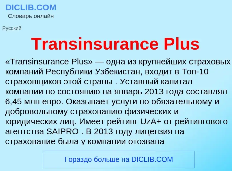 Wat is Transinsurance Plus - definition