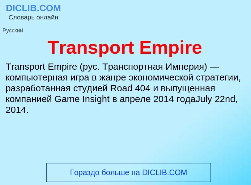 Wat is Transport Empire - definition