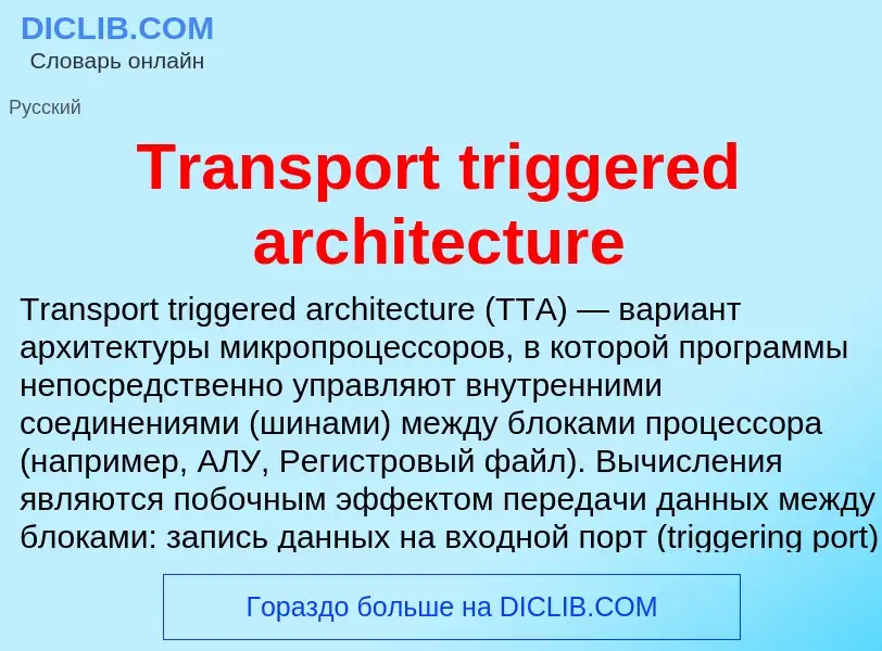 Wat is Transport triggered architecture - definition