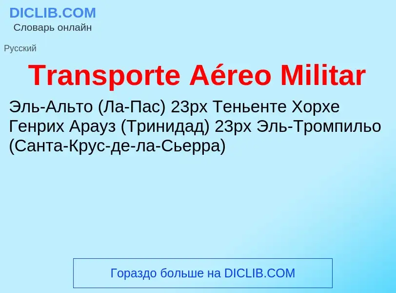 Wat is Transporte Aéreo Militar - definition