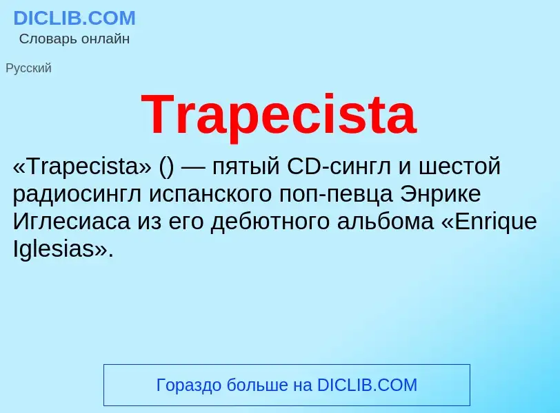 Wat is Trapecista - definition