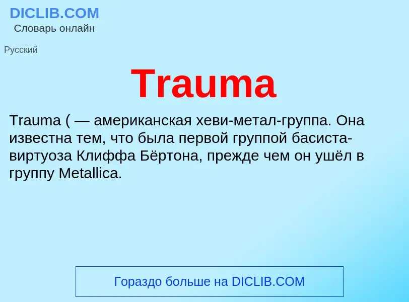 Wat is Trauma - definition