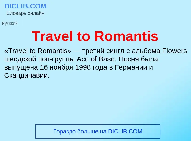 Wat is Travel to Romantis - definition