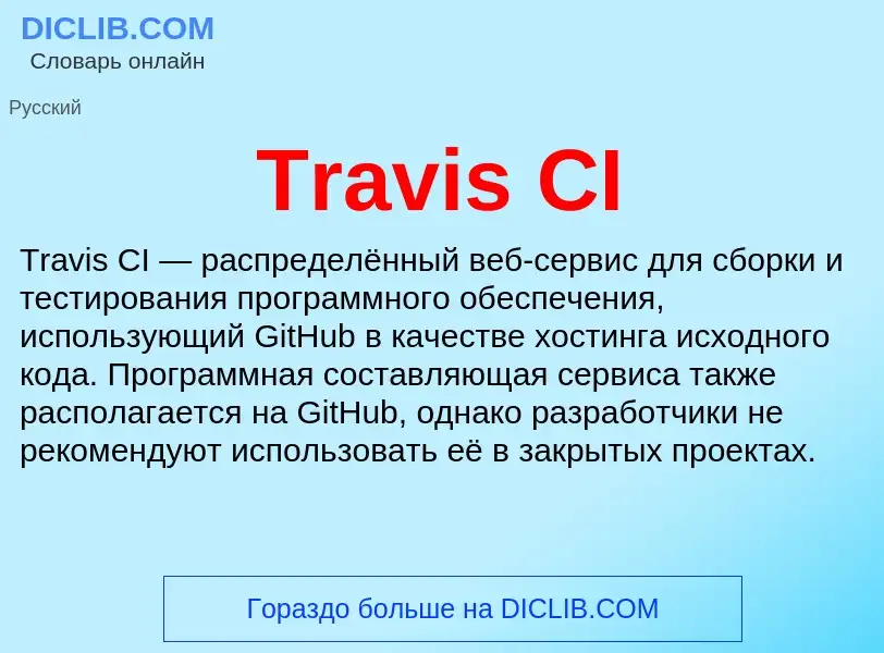 Wat is Travis CI - definition