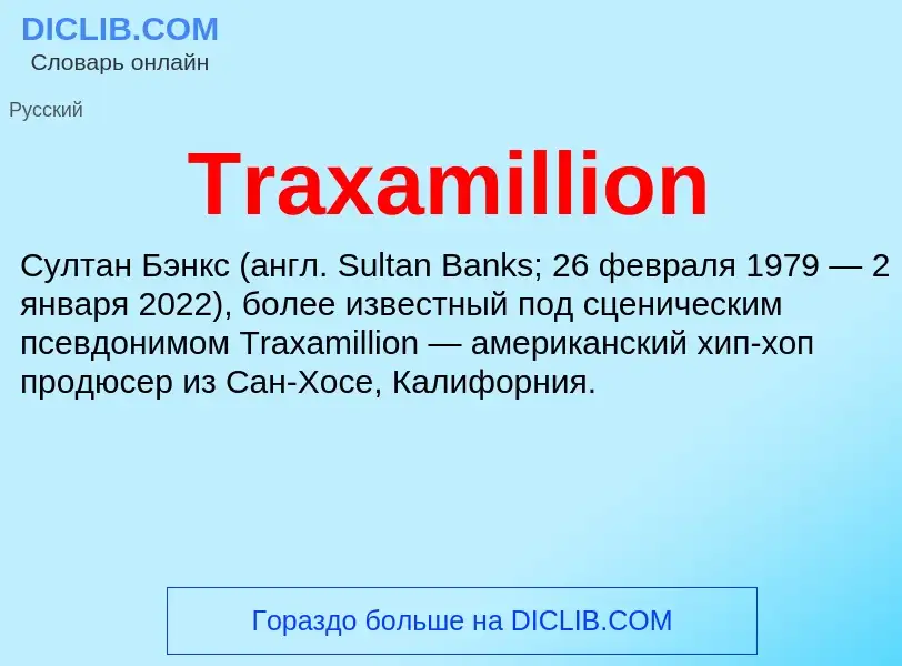 Wat is Traxamillion - definition