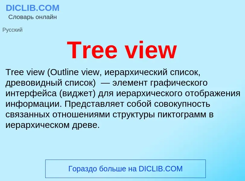 Wat is Tree view - definition