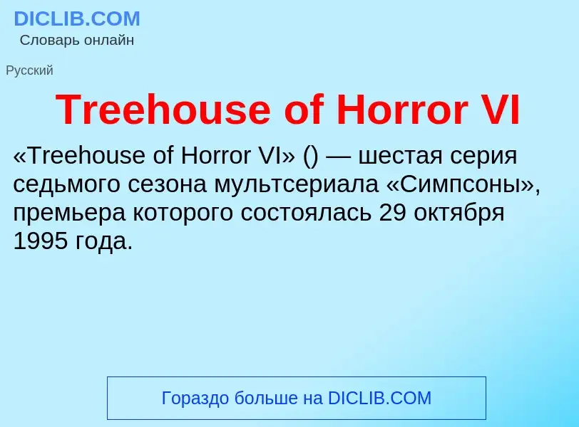 Wat is Treehouse of Horror VI - definition