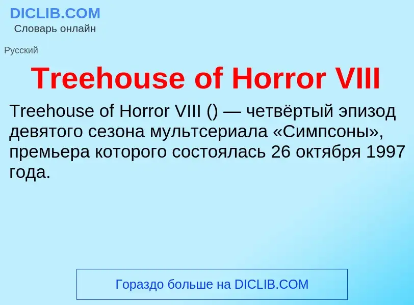 Wat is Treehouse of Horror VIII - definition