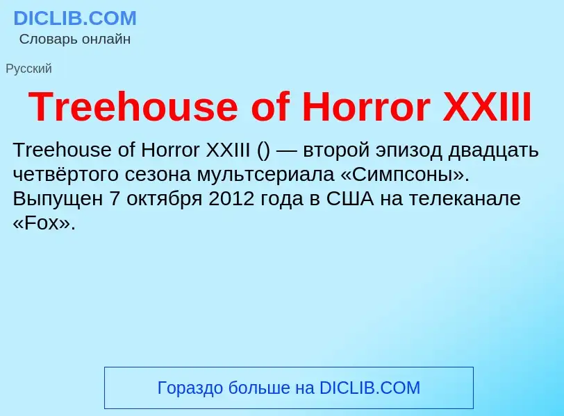 Wat is Treehouse of Horror XXIII - definition