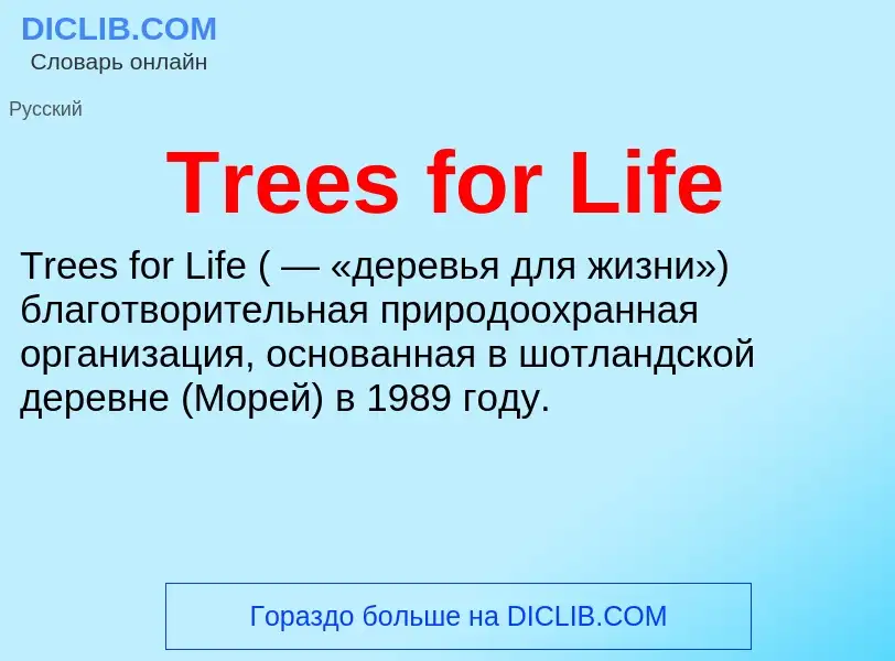 Wat is Trees for Life - definition